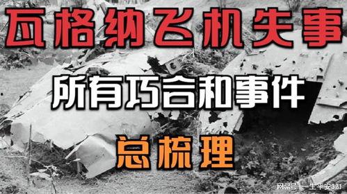 飞机吃瓜最新事件爆料,揭秘航班上的惊人一幕  第1张