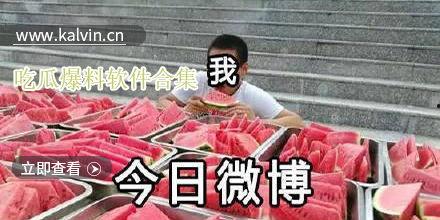 最新的吃瓜爆料软件下载,一键下载，畅享娱乐圈风云变幻  第1张