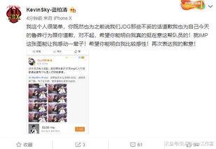 赵炳圭爆料者道歉了吗视频,爆料者公开致歉，事件真相如何？  第3张